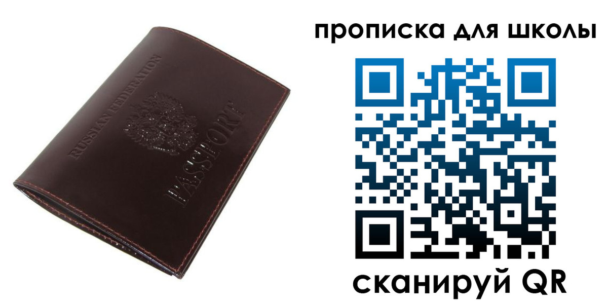 прописка гарантия в Глазове